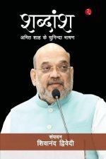 Shabdaansh