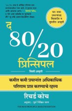 The 80/20 Principle
