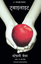 Twilight (Hindi)