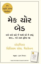 MAKE YOUR BED  (GUJARATI)