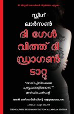 The Girl with the Dragon Tattoo