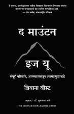 The Mountain Is You