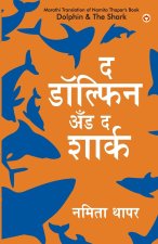 The Dolphin & The Shark in Marathi (द डॉल्फिन अँड द शारî