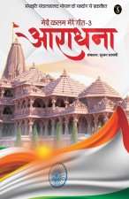Aradhana