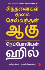 Think and Grow Rich (Tamil)