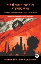 Greatest Indian Nationalism Fiction Ever Written