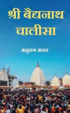 Badiyanath Chalisa