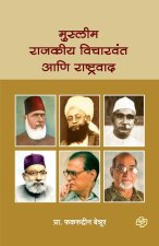 Muslim Rajkiya Vicharwant ani Rashtravad