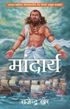 MANDARYA