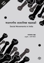 Social movements in India