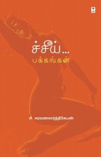 CHEEI PAKKANGAL