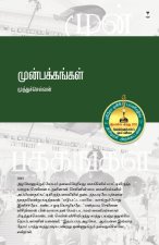 MUN PAKKANGAL