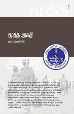 MOOTHA AGATHI