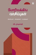 PORILAKKIYA VAASIPUGAL