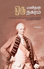 ORU MANIDHAN ORU NAGARAM