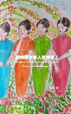 Mother Goose Lee's Song and Dance Anthology 7