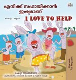 I Love to Help (Malayalam English Bilingual Children's Book)