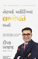BE A NETWORK MARKETING MILLIONAIRE (GUJARATI)