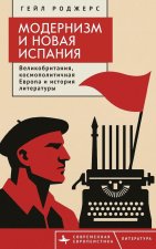 Modernism and the New Spain