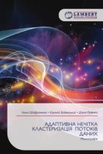 ADAPTIVNA NECHITKA KLASTERIZATSIYA POTOKIV DANYKH / АДАПТИВНА НЕЧІТКА КЛАСТЕРИЗАЦІЯ ПОТОКІВ ДАНИХ