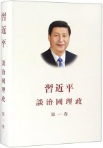 LA GOVERNANCE DE LA CHINE, TOME 1 (RELIE, EN CHINOIS TRADITIONNELLE)