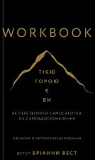 Workbook. Tą górą jesteście wy. Wersja ukraińska