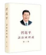 LA GOUVERNANCE DE LA CHINE III (EN CHINOIS TRADITIONEL, RELIE)