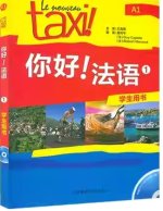 LE NOUVEAU TAXI! 1/A1 MANUEL + CD-ROM, 2ème édition (EXPLICATIONS EN CHINOIS)
