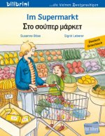 Im Supermarkt (Deutsch-Griechisch)