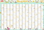 sheepworld Posterplaner 2027