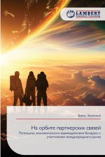 Na orbite partnerskih swqzej
