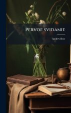 Pervoe svidanie