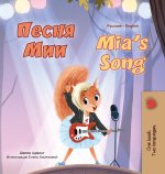 Mia's Song (Russian English Bilingual Children's Book)
