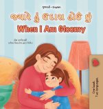 When I am Gloomy (Gujarati English Bilingual Children's Book)