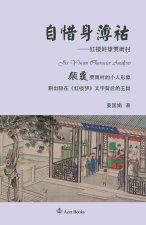 自惜身薄祜Jia Yucun Character Analysis