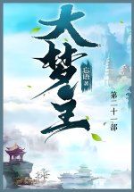 大梦主