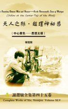 The Boundary Between Man and Heaven--On the Unreasonable Sense of Mistique 天人之际·超理神秘感