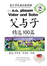 父与子精选100篇-简体汉英双语彩色版-星之升汉语分级阅读2级