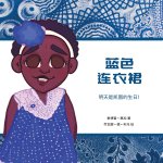 蓝色 连衣裙