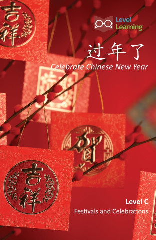 过年了