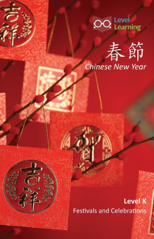 春節