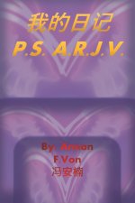 我的日记 P.S. A.R.J.V.