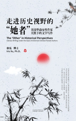 走进历史视野的