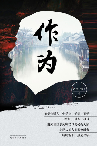 作为