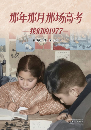 那年那月那场高考