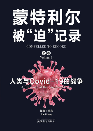 蒙特利尔被