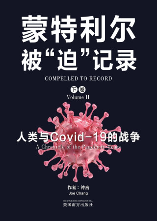 蒙特利尔被
