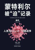 蒙特利尔被