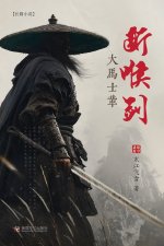 大马士革断喉剑