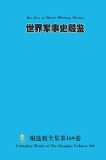 世界军事史殷鉴 Yin Jian of World Military History